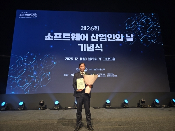 第 26 届软件产业人日纪念仪式舞台上，手持奖状与花束的 VWAY 获奖者
