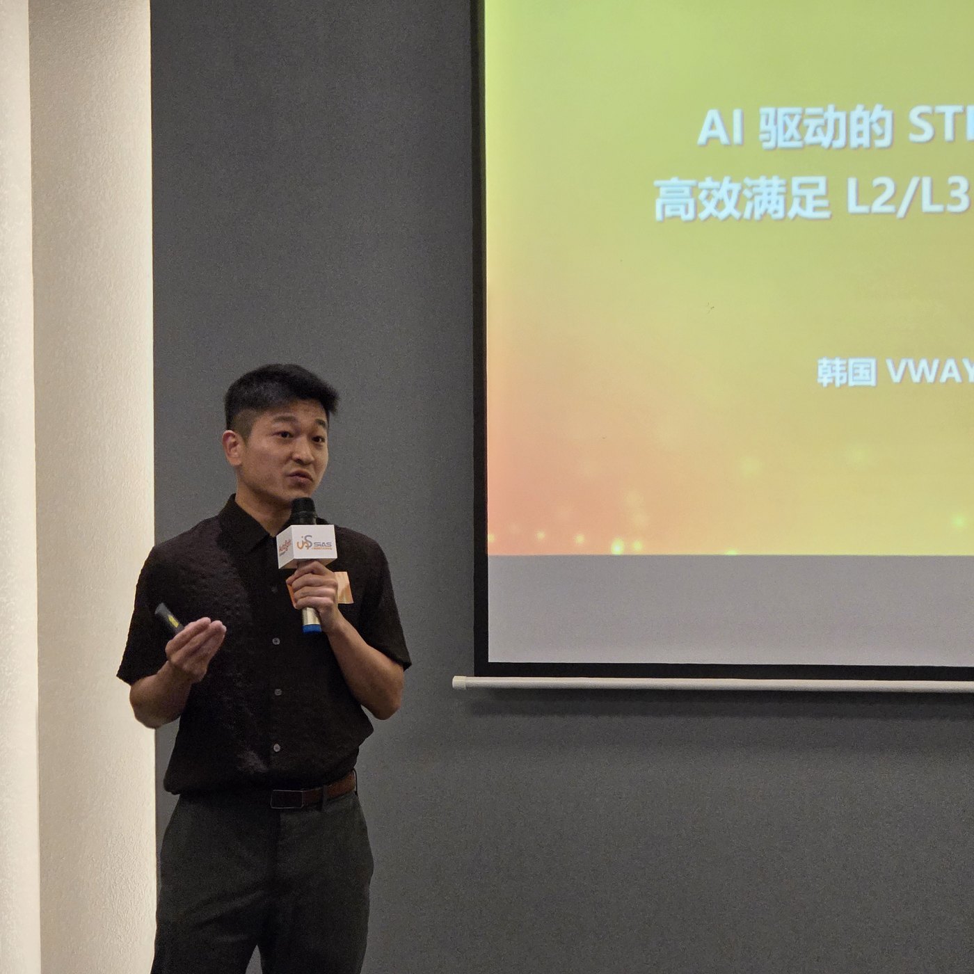 VWAY 演讲者在中文标题页「AI 驱动的 STPA —— 高效满足 L2/L3/L4」前分享