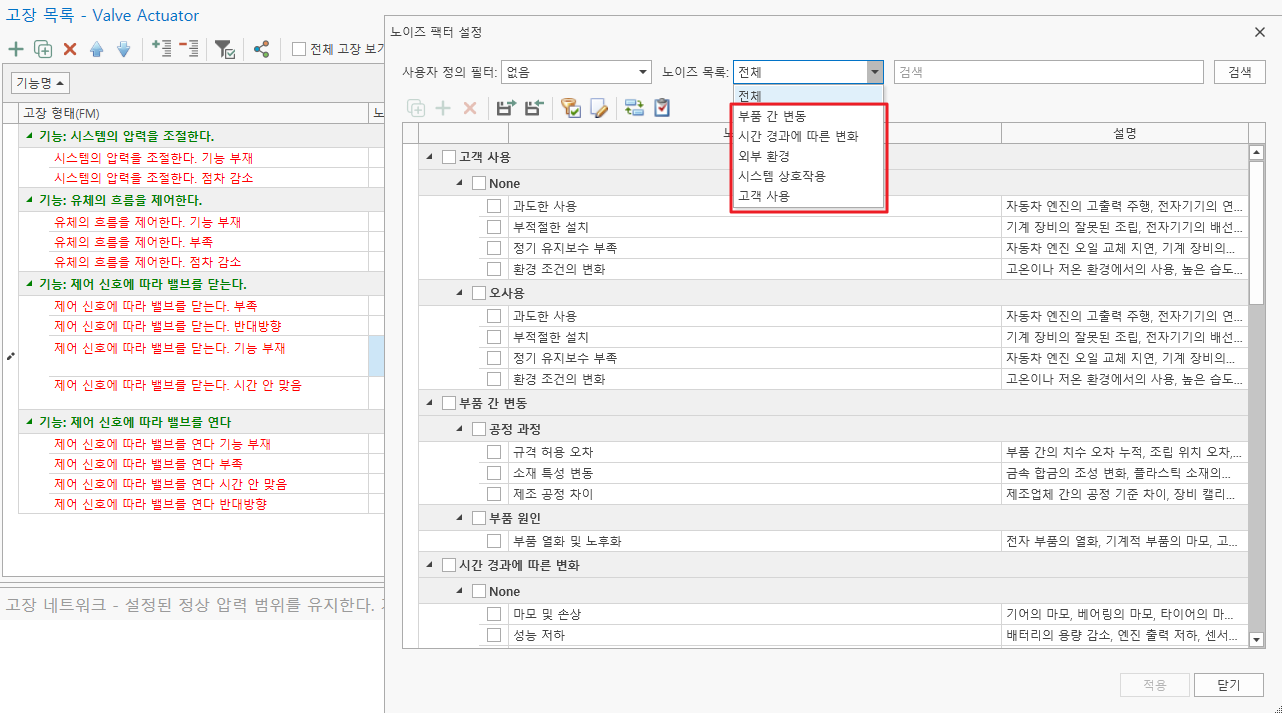 VisualPro 的噪声因子设置对话框，按零件间变动、随时间变化、外部环境、系统交互、客户使用五类列出潜在原因
